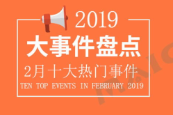 今日十大热点新闻,聚焦时事脉动，洞察社会焦点