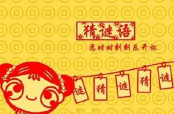 两点水打一字猜谜,探寻“两点水”之谜