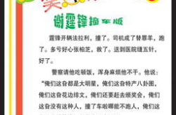 汉字的笑话大全爆笑,汉字笑话大全精选