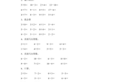 一年级猜字谜题目及答案,寓教于乐的汉字智慧之旅