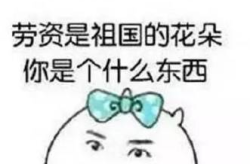 搞笑顺口溜大全,经典搞笑顺口溜大盘点