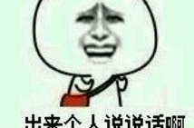 有趣搞笑的图片,盘点那些让人捧腹大笑的搞笑图片精选