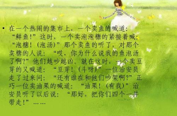 汉字谐音笑话50字,汉字谐音笑话中的趣味智慧