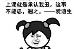 搞笑笑话,那些让人捧腹大笑的搞笑笑话大盘点