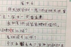 搞笑作文笑死人,那些让人捧腹大笑的搞笑作文精选