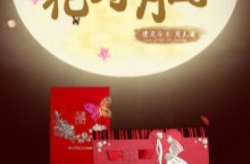 中秋节最经典的诗句团圆,中秋经典诗句诠释团圆之美