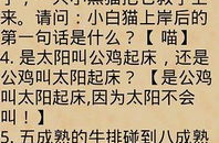 脑筋急转弯大全搞笑版,脑筋急转弯大全搞笑版精选