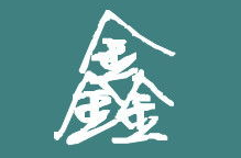 八字头打一个字,八字头之谜